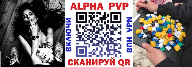 Купить  Моршанск  Alfa_PVP Соль 