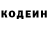 Codein напиток Lean (лин) Simanti Chakraborty