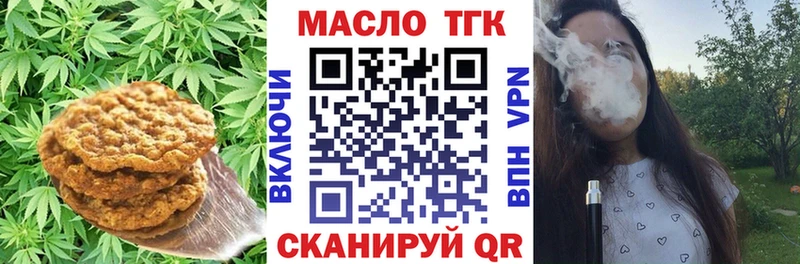 Купить где  Моршанск  Печенье с ТГК конопля 