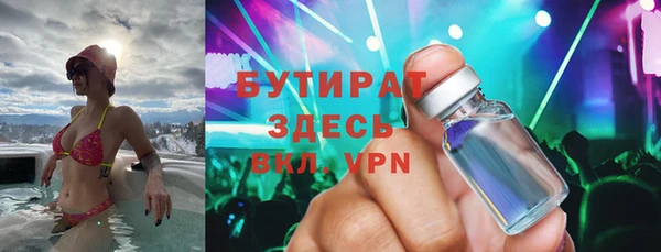 мяу мяу кристалл Балахна