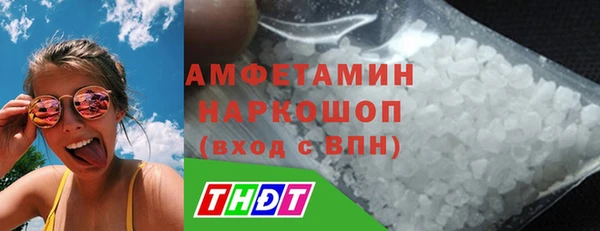 мяу мяу кристалл Балахна