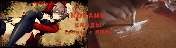 мяу мяу кристалл Балахна