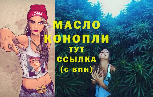 мяу мяу кристалл Балахна