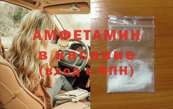 мяу мяу кристалл Балахна