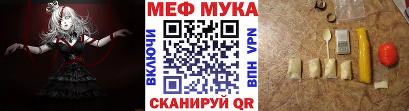 Меф VHQ  Купить где  Моршанск 