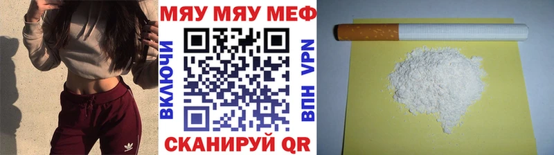 Меф мяу мяу кристаллы Моршанск