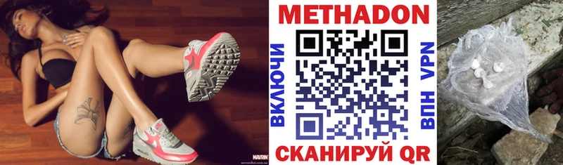Купить где Моршанск Метадон VHQ